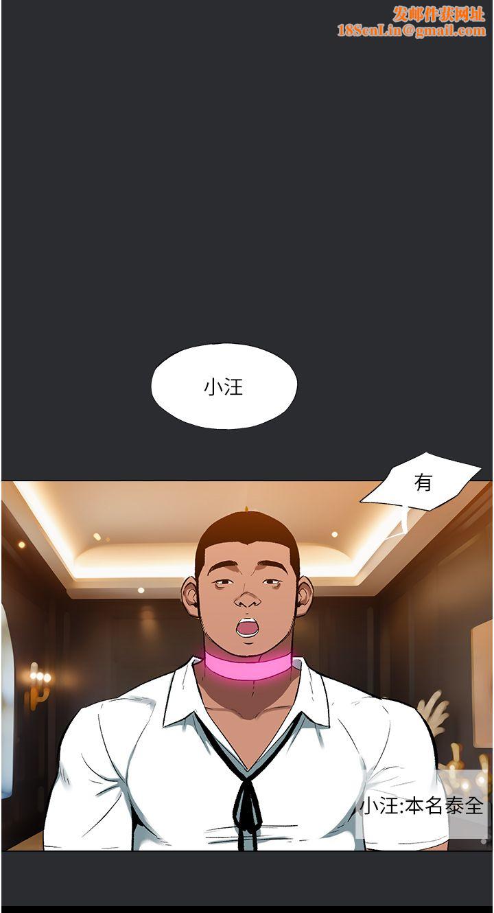 进击的巨根第11话-想方设法采集精液