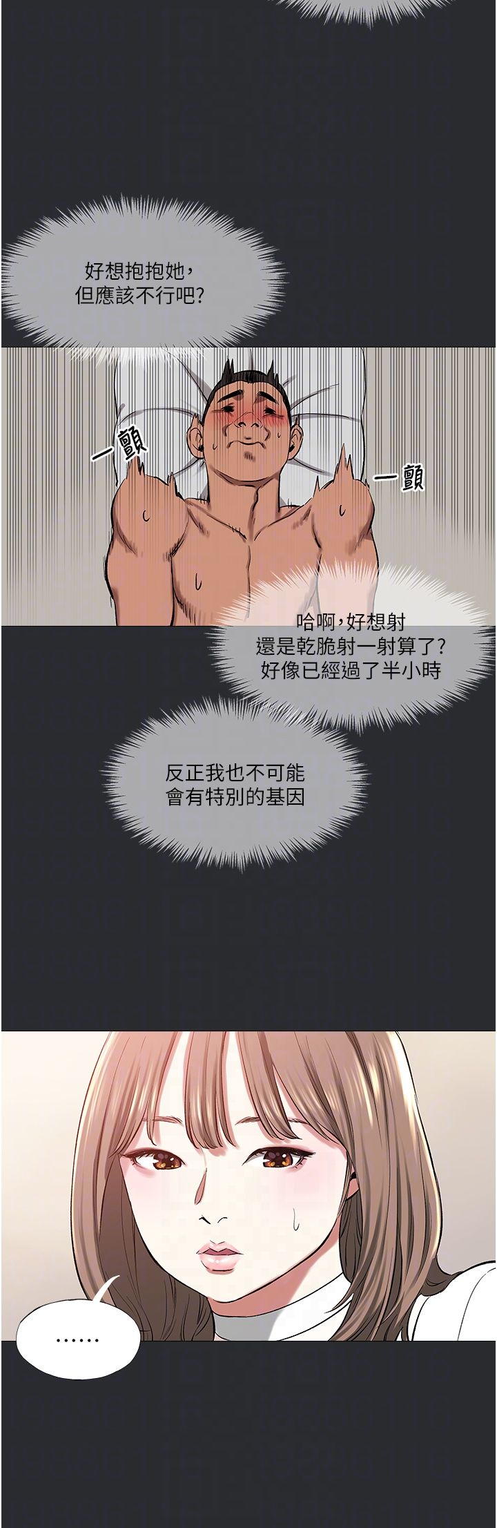 进击的巨根第11话-想方设法采集精液