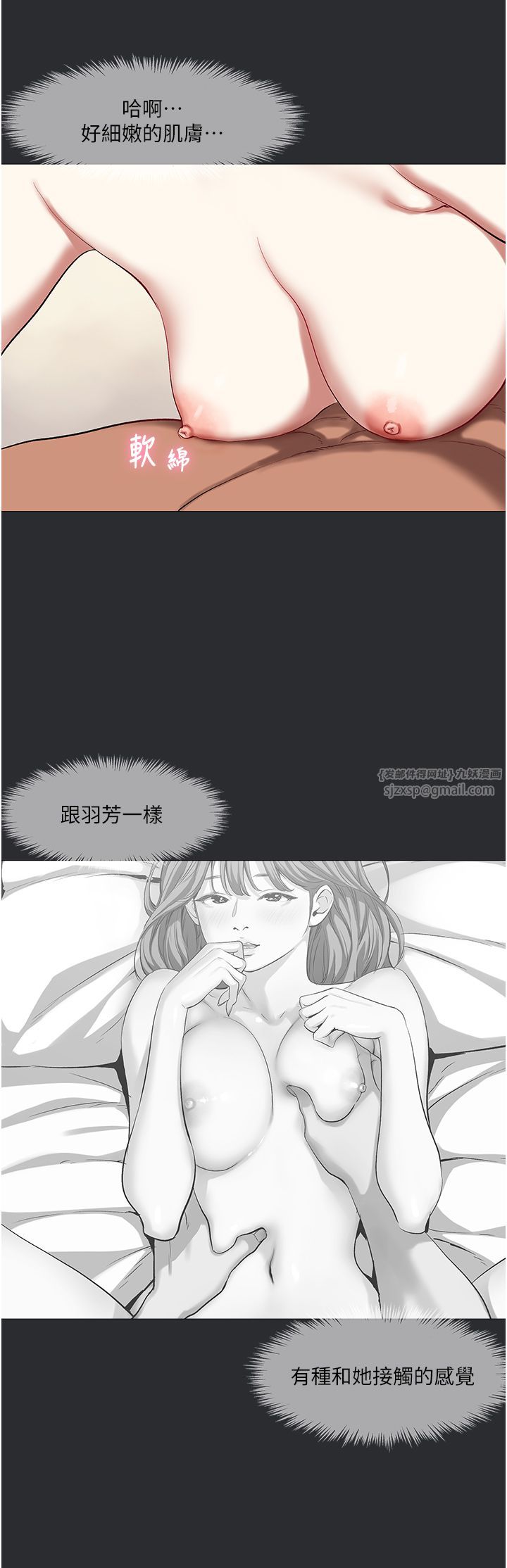 进击的巨根第11话-想方设法采集精液
