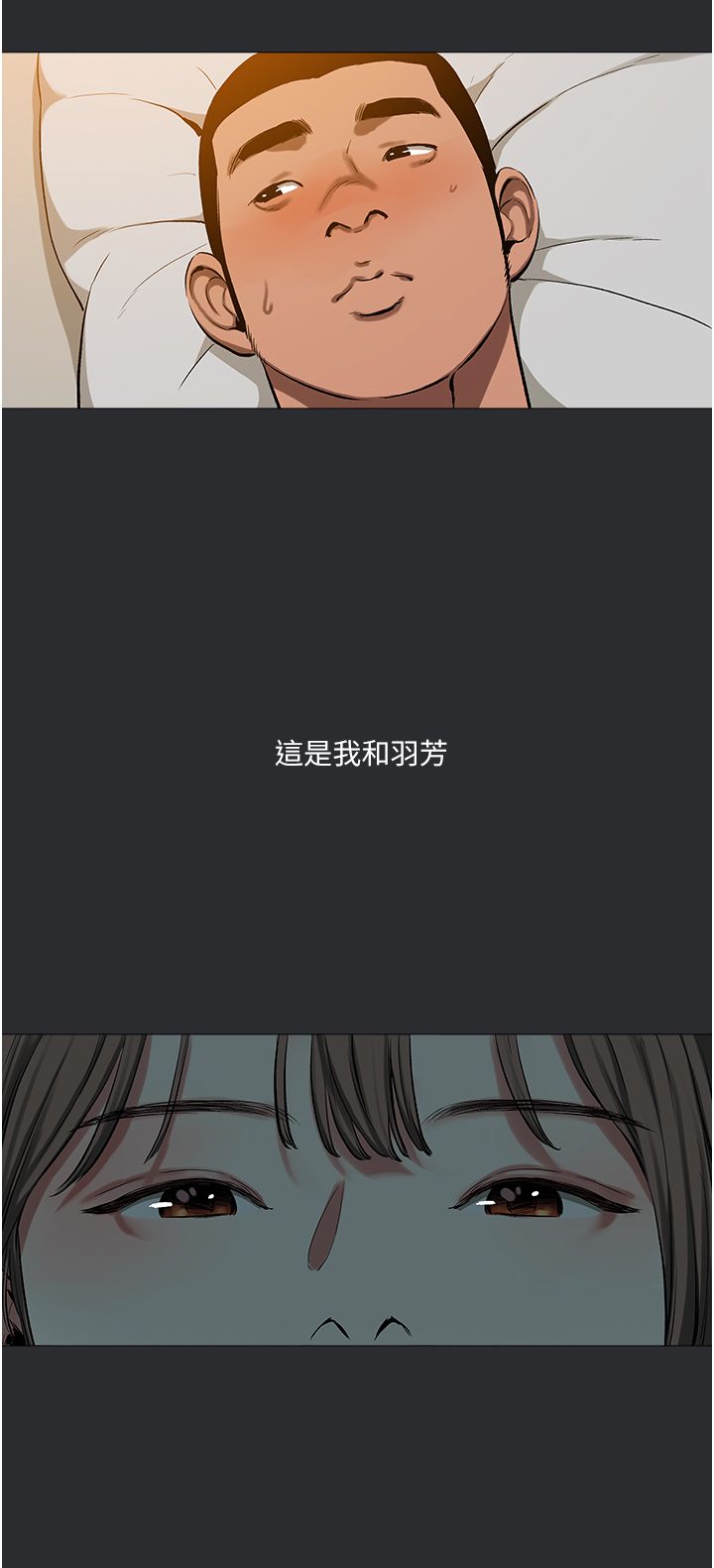 进击的巨根第11话-想方设法采集精液