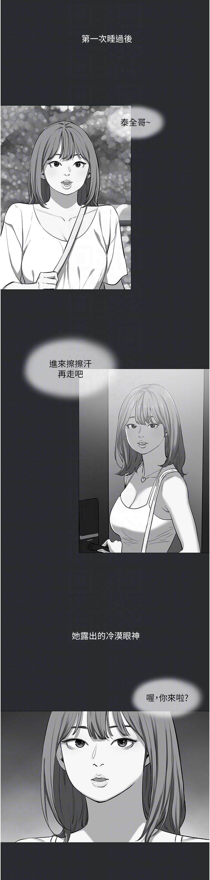 进击的巨根第11话-想方设法采集精液