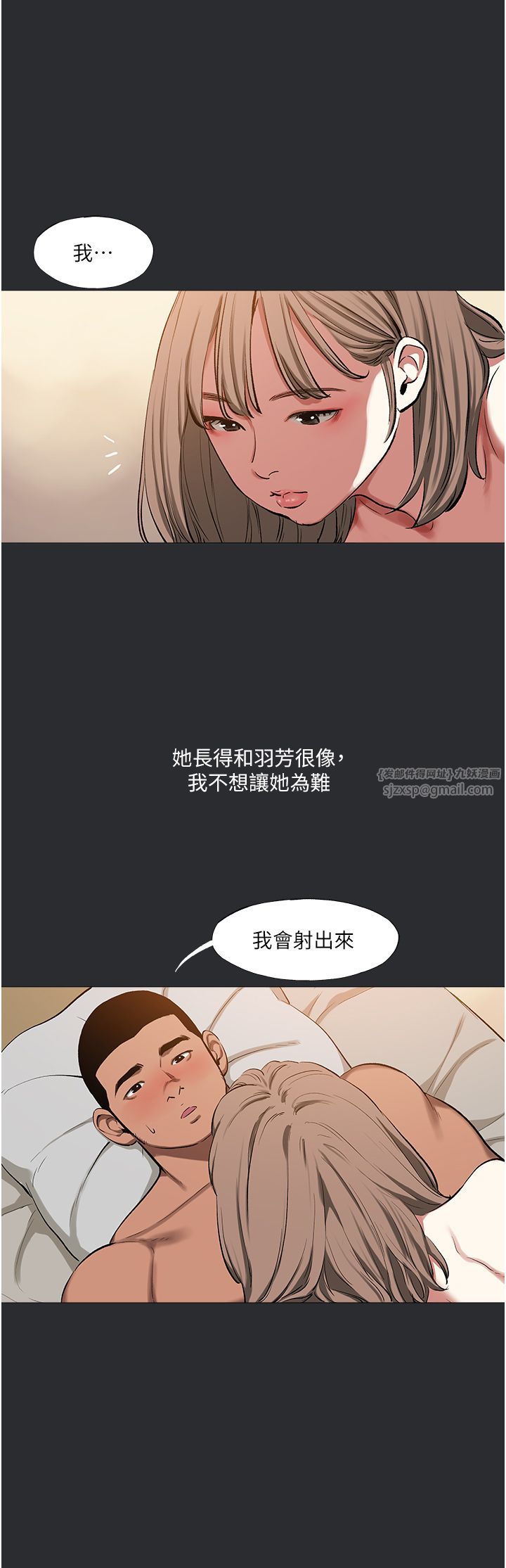 进击的巨根第11话-想方设法采集精液