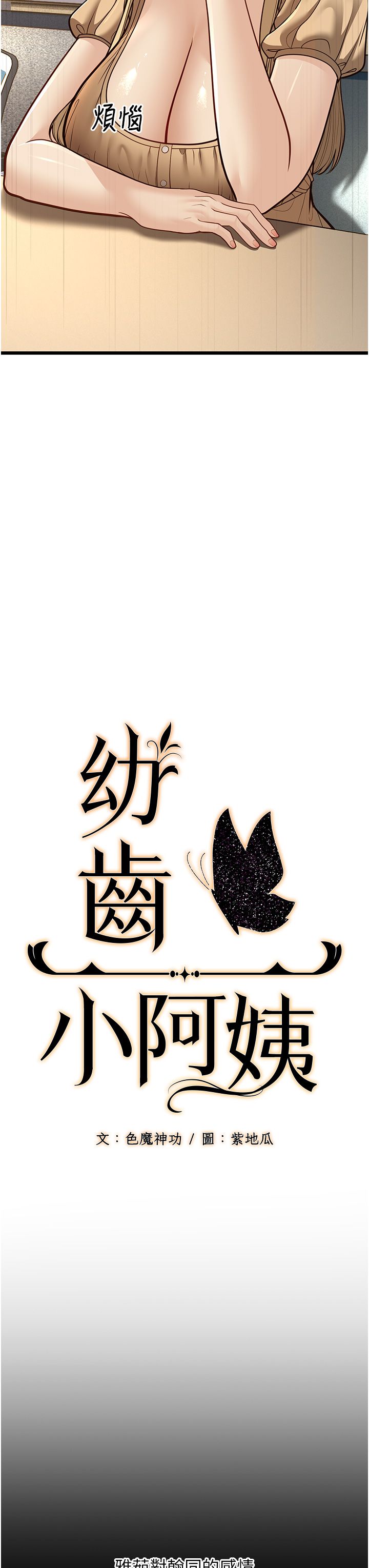 幼齿小阿姨第13话-在海滩大秀性感比基尼