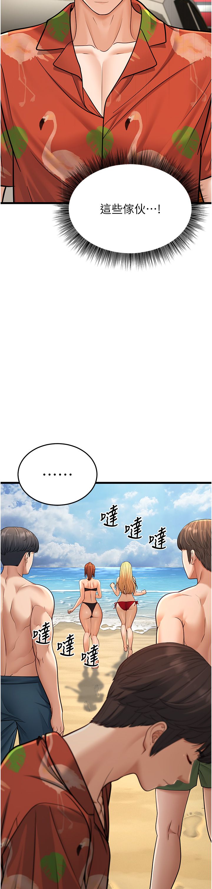 幼齿小阿姨第13话-在海滩大秀性感比基尼