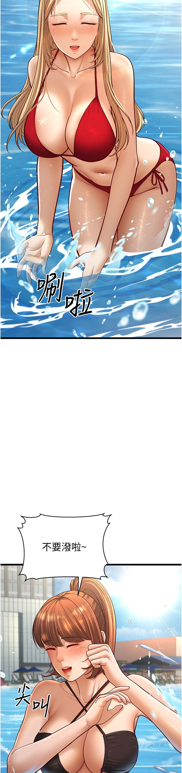 幼齿小阿姨第13话-在海滩大秀性感比基尼