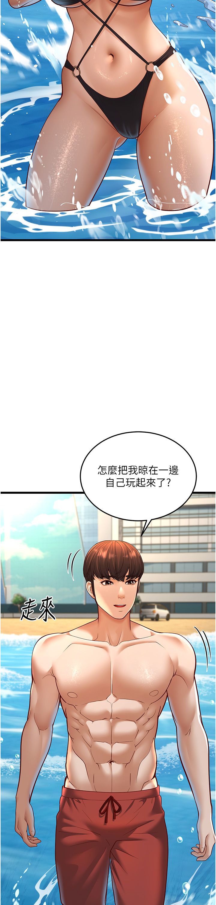 幼齒小阿姨第13話-在海灘大秀性感比基尼