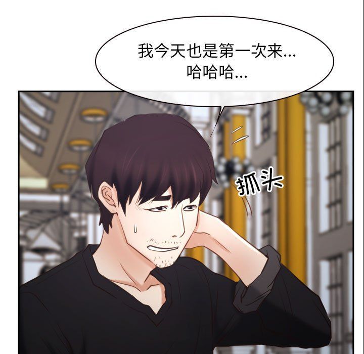 寻找初恋第22话
