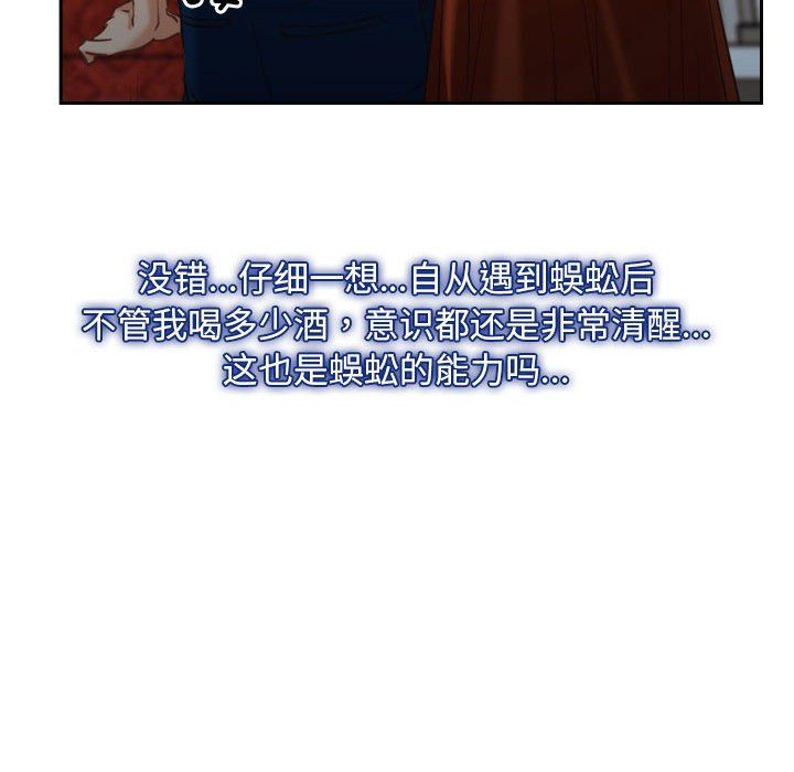 寻找初恋第22话