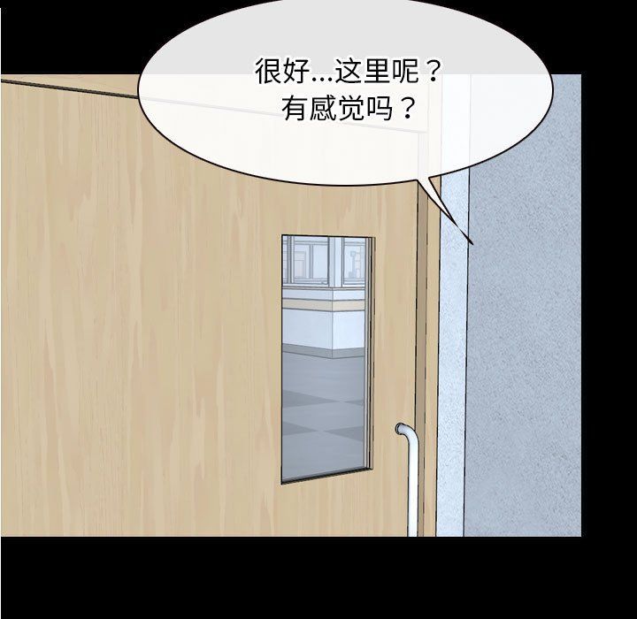 寻找初恋第22话