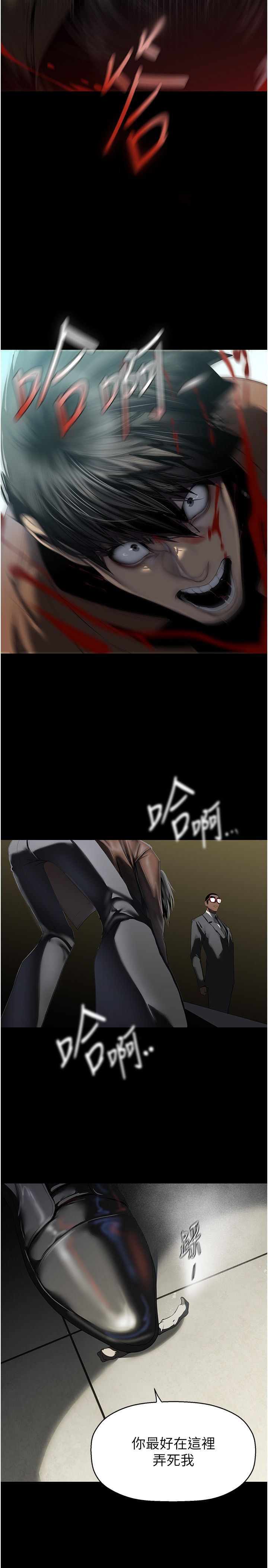 美丽新世界第261話-一張白紙