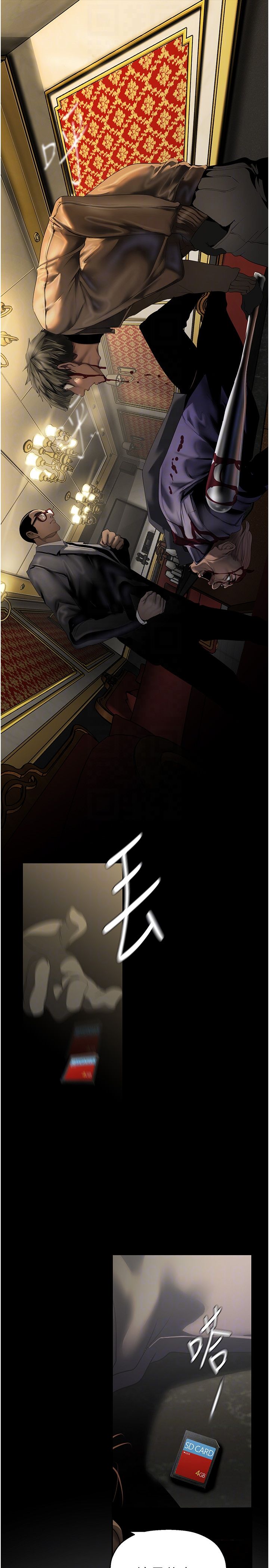 美丽新世界第261话-一张白纸