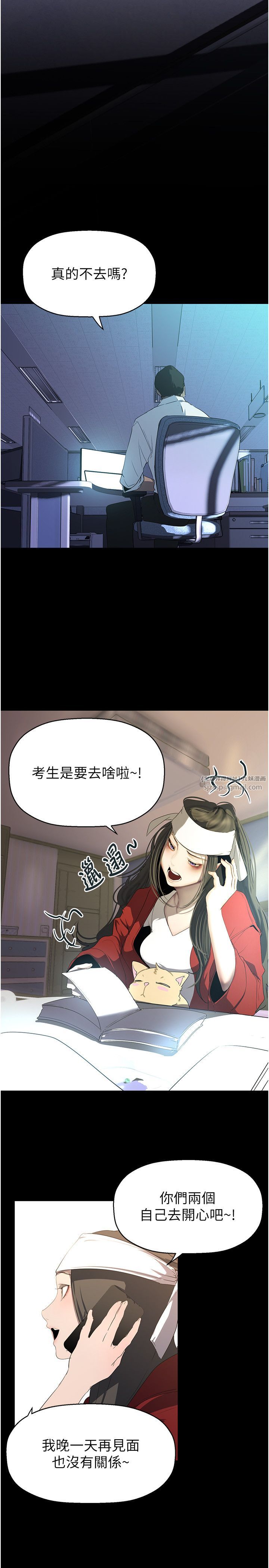 美麗新世界第261話-一張白紙