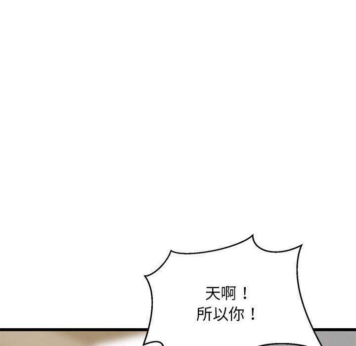 难缠姐妹偏要和我同居第15话