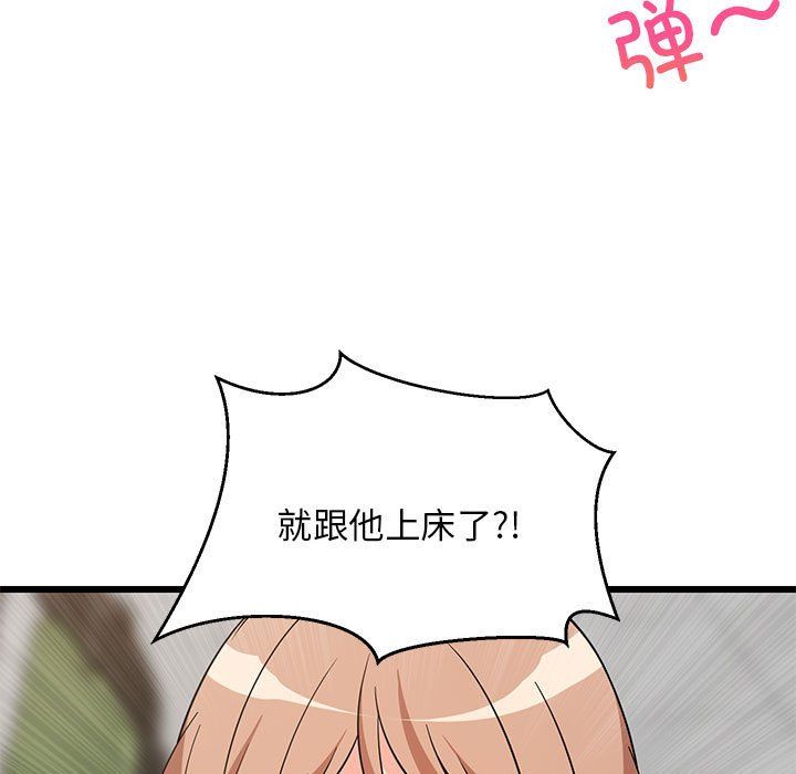 难缠姐妹偏要和我同居第15话