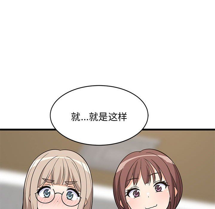 难缠姐妹偏要和我同居第15话
