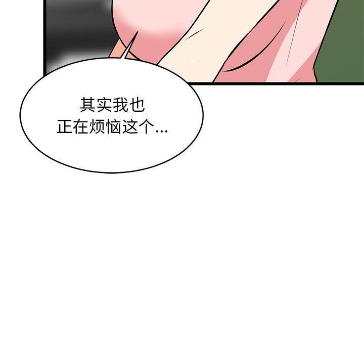 难缠姐妹偏要和我同居第15话