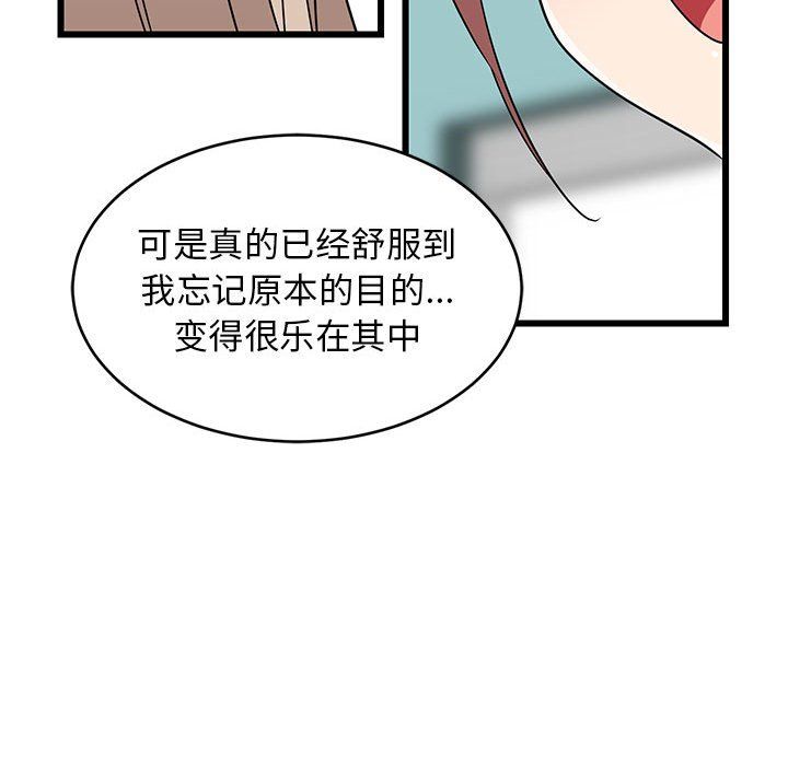 难缠姐妹偏要和我同居第15话