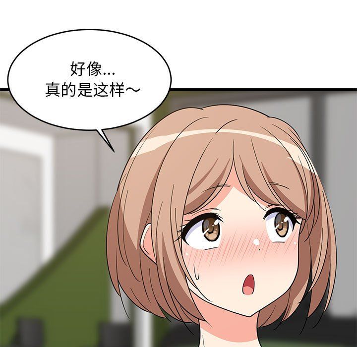 难缠姐妹偏要和我同居第15话