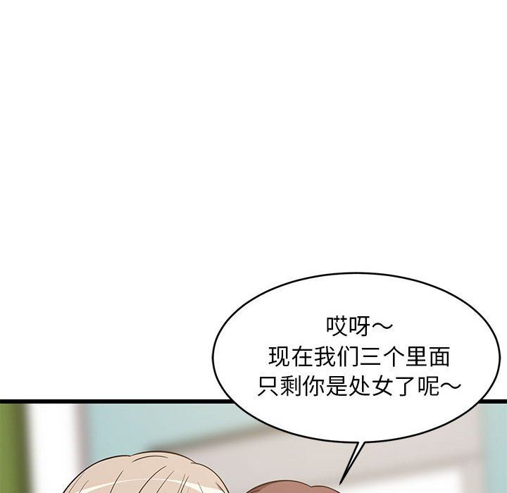 难缠姐妹偏要和我同居第15话