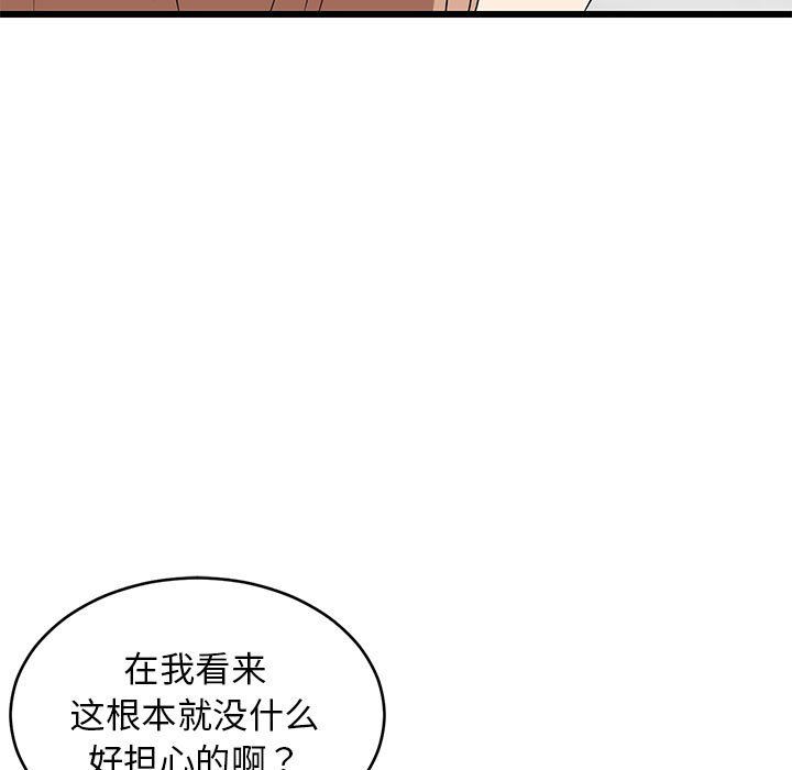 难缠姐妹偏要和我同居第15话