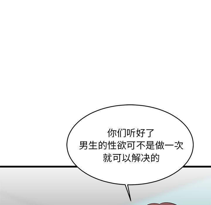 难缠姐妹偏要和我同居第15话