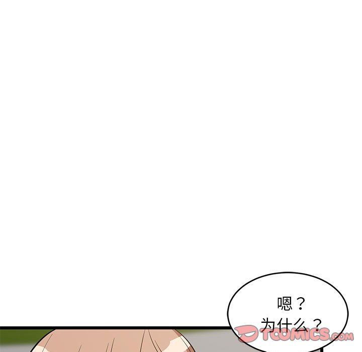 难缠姐妹偏要和我同居第15话