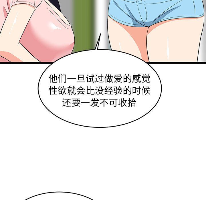 难缠姐妹偏要和我同居第15话