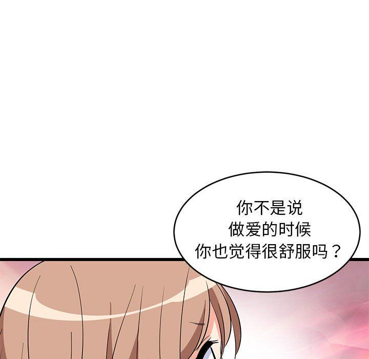 难缠姐妹偏要和我同居第15话