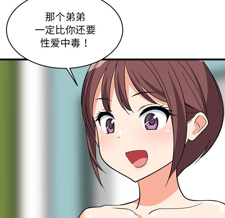 难缠姐妹偏要和我同居第15话