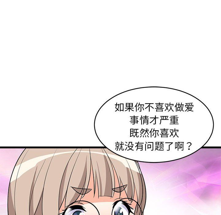 难缠姐妹偏要和我同居第15话