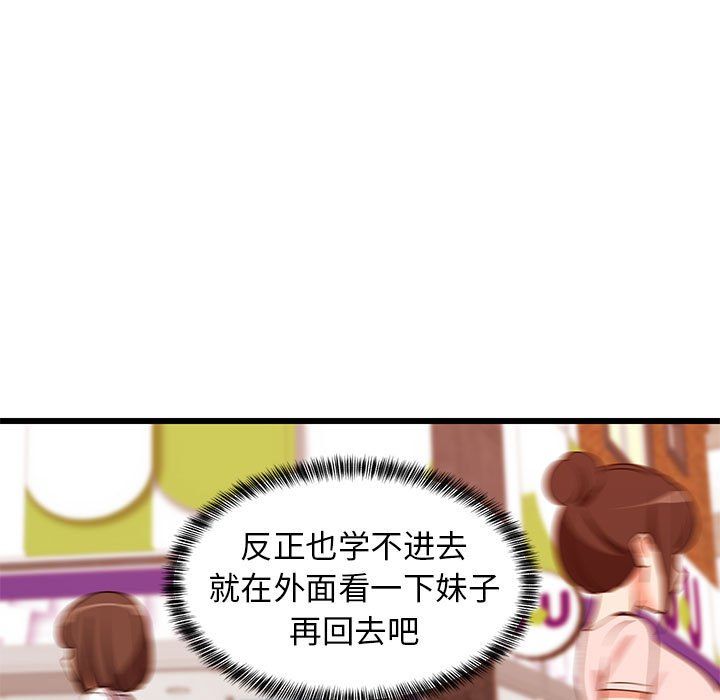 《难缠姐妹偏要和我同居》第15话