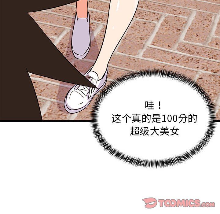 难缠姐妹偏要和我同居第15话