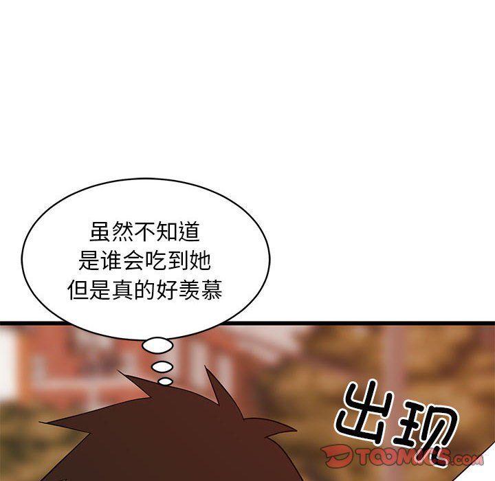 难缠姐妹偏要和我同居第15话