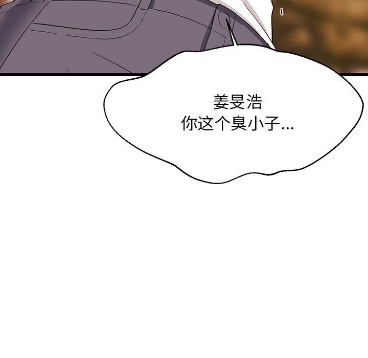 难缠姐妹偏要和我同居第15话