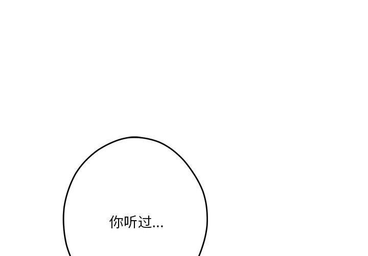 极乐之神第14话
