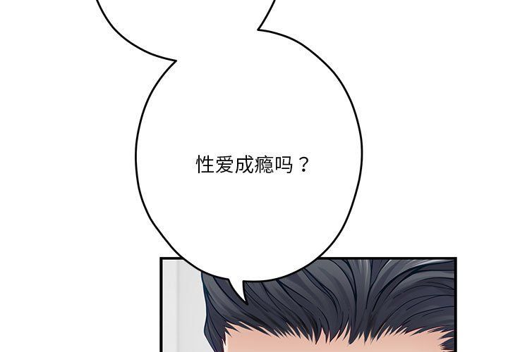 极乐之神第14话
