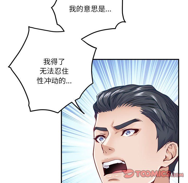 极乐之神第14话