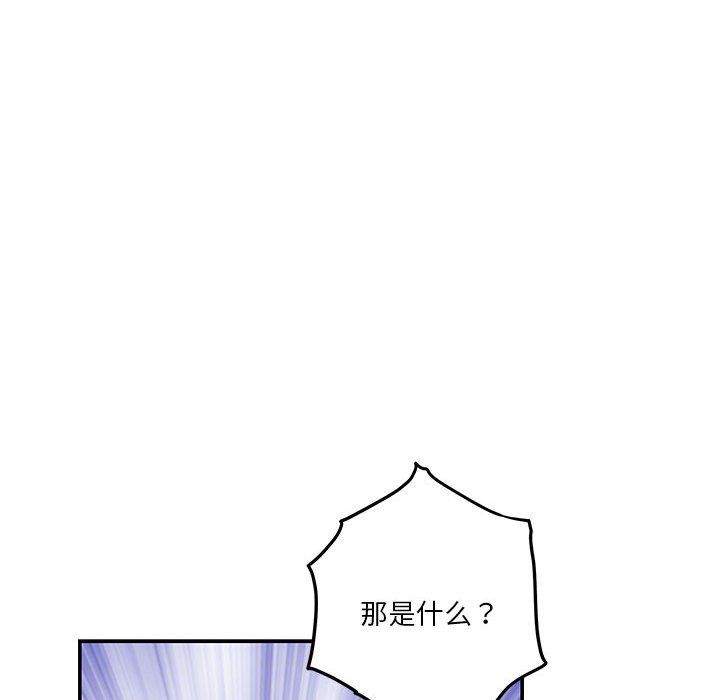 极乐之神第14话