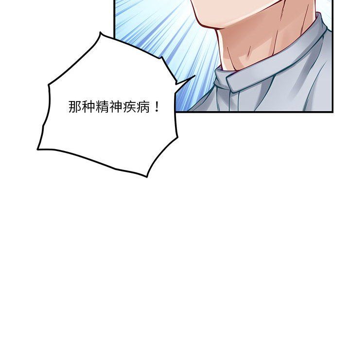 极乐之神第14话