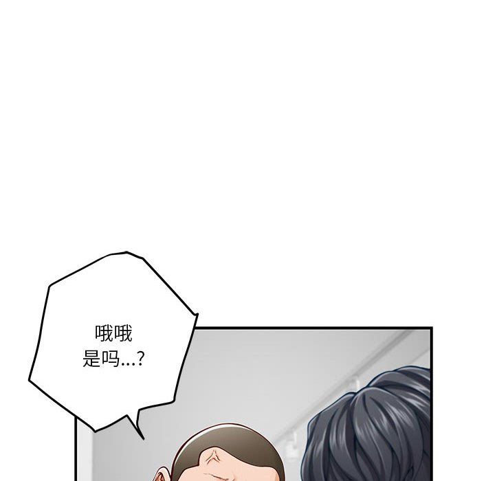 极乐之神第14话