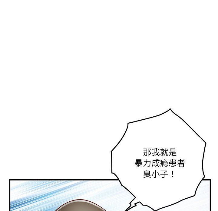 极乐之神第14话