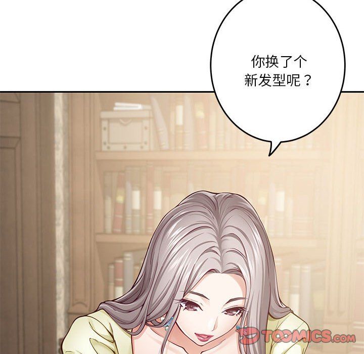 极乐之神第14话