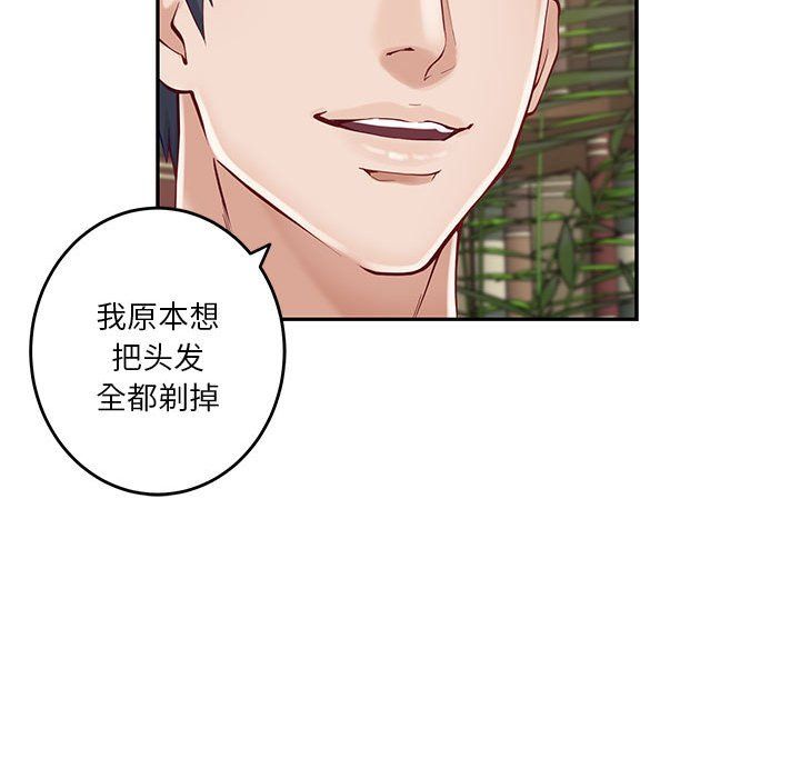 极乐之神第14话