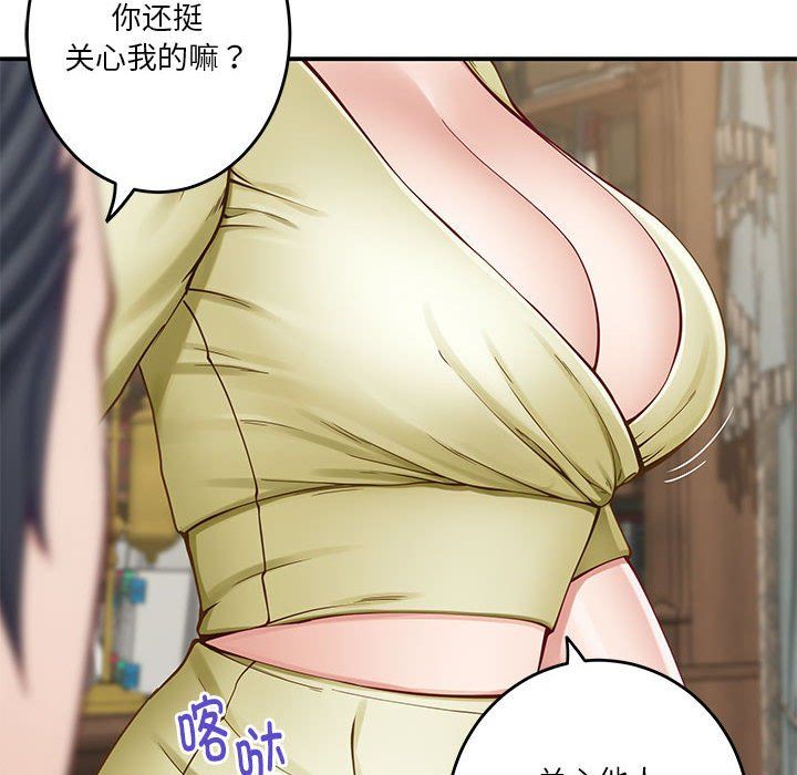 极乐之神第14话