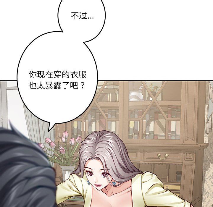 极乐之神第14话