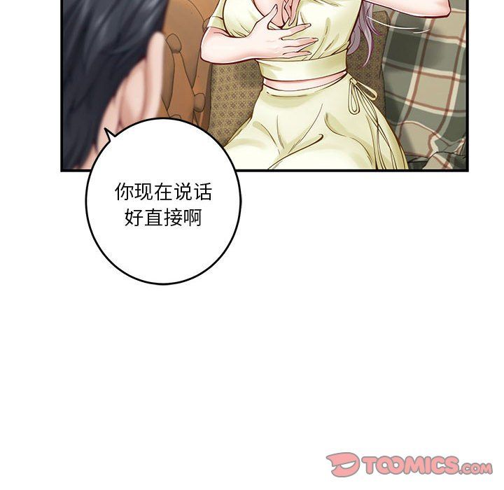 极乐之神第14話
