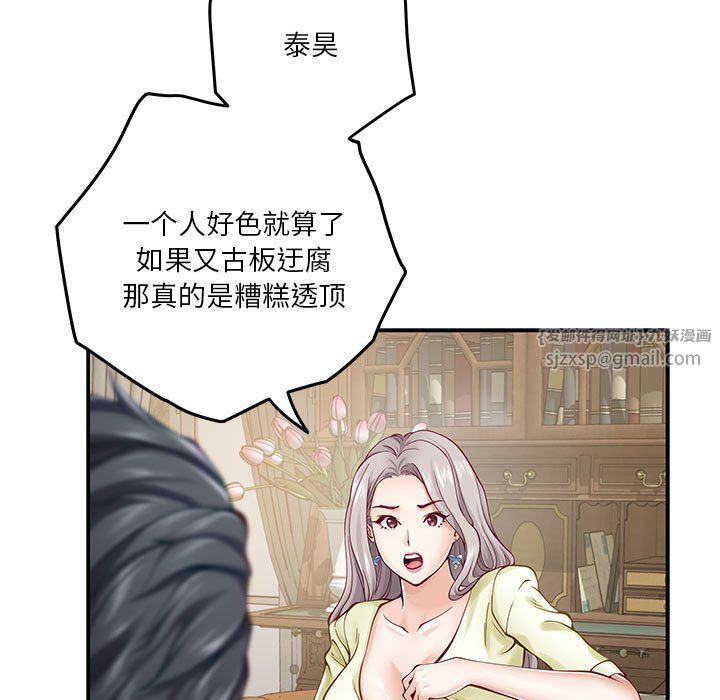 极乐之神第14话