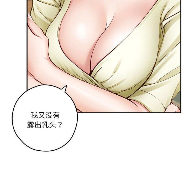 极乐之神第14话