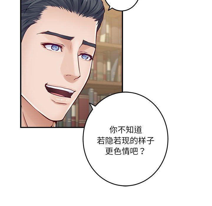 极乐之神第14话