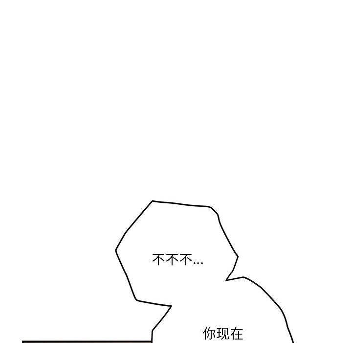 极乐之神第14話